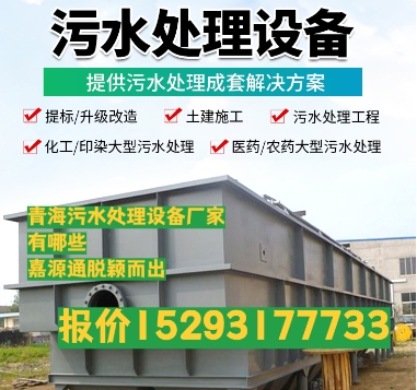 惠济养殖污水处理设备