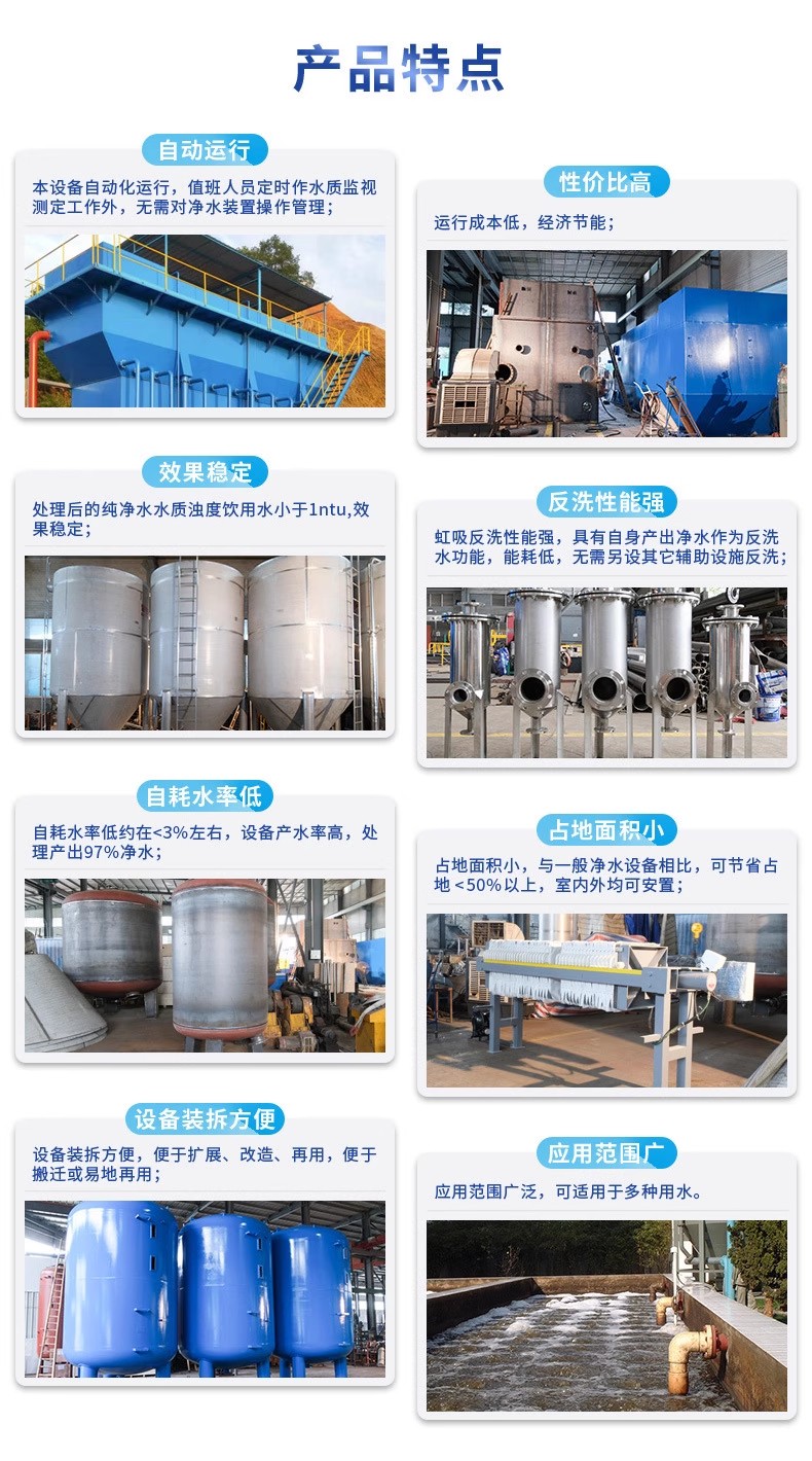 惠济科技赋能未来：一体化污水处理设备开启生活废水治理新纪元