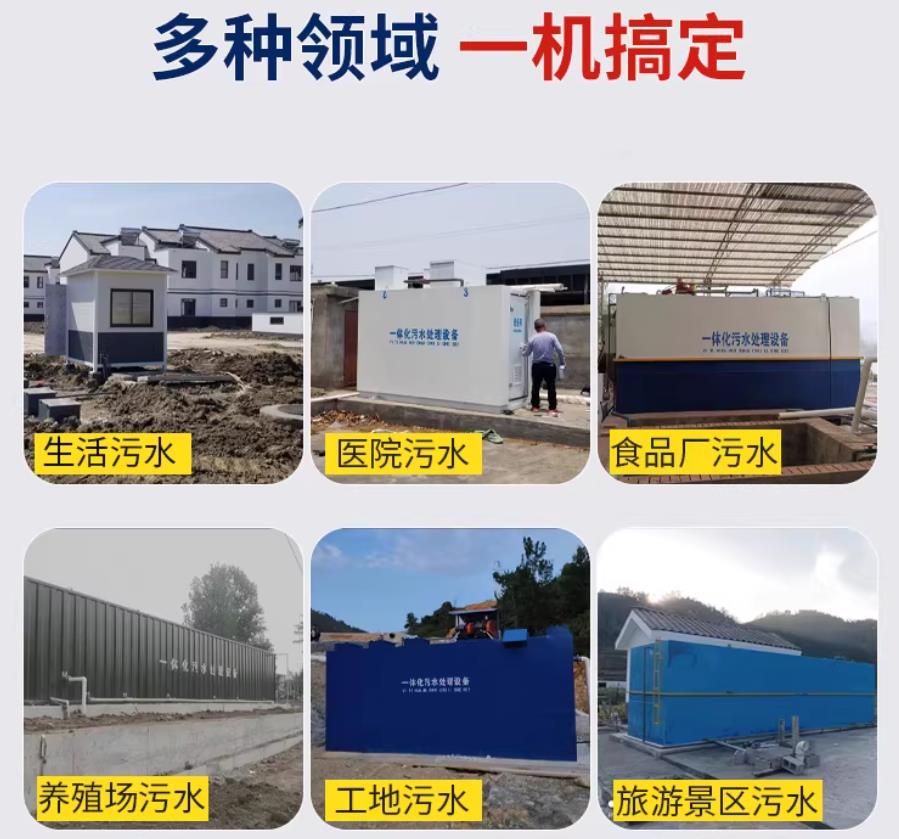 惠济场景全覆盖！甘肃嘉源通一体化污水处理设备，适配城乡工业全场景污水治理