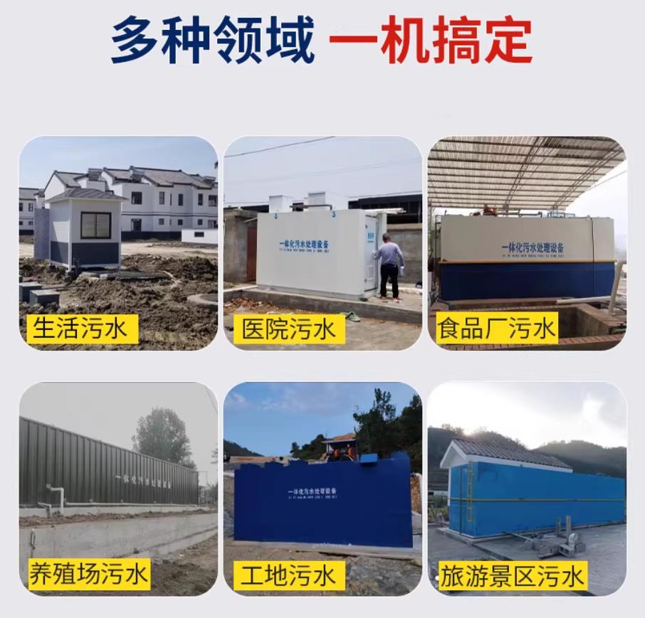 惠济甘肃兰州地埋式污水处理设备厂家｜一体化埋地污水治理设备｜乡镇乡村厂区小区通用解决方案